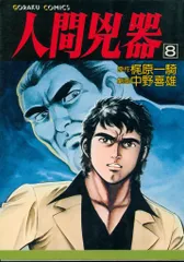 初版　セメントマリー　中野喜雄　日本文芸社 初版 セメントマリー 中野喜雄 日本文芸社 Amazon.co.jp