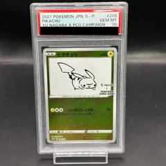 【PSA 10】ピカチュウ 長場雄 プロモ PSA10 長場雄 ピカチュウ プロモ yu nagaba ポケモンカードの
