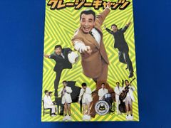 クレージーキャッツ 作戦ボックス 3枚組DVD-BOX 結成50周年記念 - メルカリ