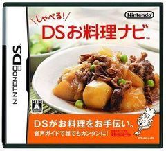 しゃべる!DSお料理ナビ