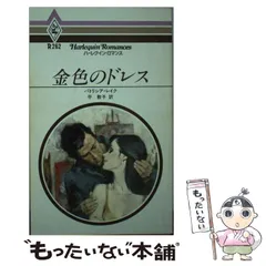【中古】 美しい妹/ハーパーコリンズ・ジャパン/パトリシア・レイク 中古】 美しい妹/ハーパーコリンズ・ジャパン/パトリシア