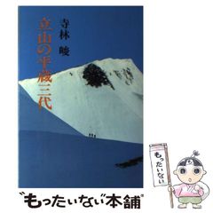 花のある岩場 井上靖 角川文庫 ¥260 - メルカリ