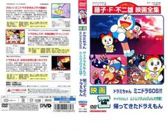 映画 ドラミちゃん ミニドラSOS ザ★ドラえもんズ ムシムシぴょんぴょん大作戦 帰ってきたドラえもん【アニメ 中古 DVD】レンタル落ち