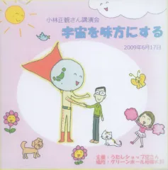 2025年最新】小林正観 cdの人気アイテム - メルカリ