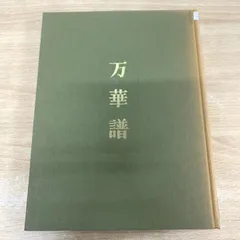 【希少・絶版】「現代日本のきもの」 浦野理一 2025年最新】浦野理一の人気アイテム - メルカリ
