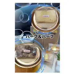 ★りこ様用　シフォンケーキ　(ハーフ&ハーフ) セット