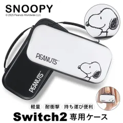 ニンテンドー スイッチ 2 ケース スヌーピー ニンテンドースイッチ2 Nintendo Switch 2 Switch2 スイッチ2 カバー キャラクター NintendoSwitch2 誕生日 誕生日プレゼント クリスマス クリスマスプレゼント