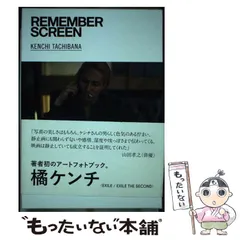 2025年最新】橘ケンチの人気アイテム - メルカリ