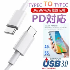 Type-C USB-C ケーブル 60W 3A充電 データ転送 急速充電 PD タイプC スマホ ノートパソコン用 Type C機種対応 充電コード iphone15ケーブル【1M】