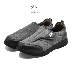 【正規品取扱店･新品】AIR スニーカー メンズ AIR3624 エアー 幅広 4E 軽量 高反発 ベルクロ 滑りにくい 防滑 介護 リハビリのサムネイル