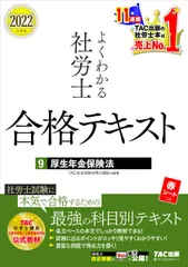 社労士24  テキスト 社労士24テキスト