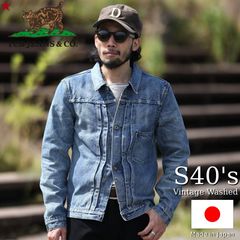 TCBジーンズ ヴィンテージウォッシュ 大戦モデル デニムジャケット Vintage Washed S40's Jacket