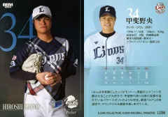 2025年最新】甲斐野 ユニフォームの人気アイテム - メルカリ