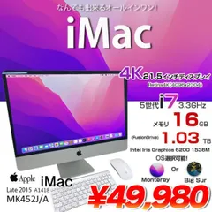 2023年最新】imac 21.5インチ 12の人気アイテム - メルカリ