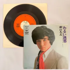 2025年最新】郷 ひろみ lpの人気アイテム - メルカリ