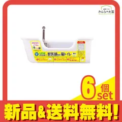 ライオン 獣医師開発ニオイをとる砂専用猫トイレ 本体容器 1組入 (アイボリー) 6個セット まとめ売り