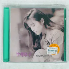 国内盤 宇徳敬子/シングルコレクション/HOSON CD □