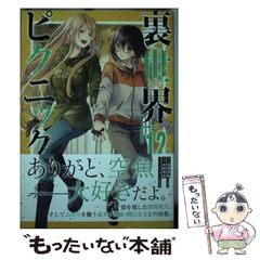 中古】 ひとりぐらし （文春文庫） / 藤堂 志津子 / 文藝春秋 - メルカリ