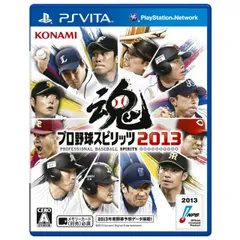 PS Vitaソフトプロ野球スピリッツ2013 (プロスピ2013) コナミデジタルエンタテインメント