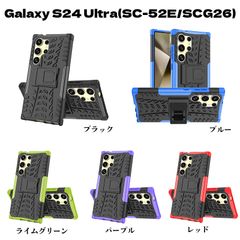 Galaxy S24 Ultra 片面/背面 ピンスタンド 凸凹 アーマー PC-TPU ギャラクシー S24 ウルトラ ケース カバー ブルー