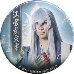 【中古】バッジ・ピンズ(男性) 輝馬(江雪左文字) トレーディング缶バッジ 「舞台『刀剣乱舞』虚伝 燃ゆる本能寺」