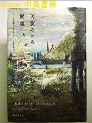 2024年最新】奇妙な廃墟の人気アイテム - メルカリ