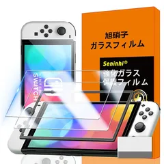対応 Switch 有機EL ガラスフィルム Switch OLED ガイド枠付き 【2* フィルム + 1*ガイド枠付き+ 1*取り除き発泡板】 指紋防止 国産旭硝子材質 Switch 7インチスイッチ 薄型 強化ガラス Switch 有機EL 保護フィ
