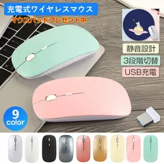 [DBH]ワイヤレス マウス 無線 光学式  高感度 利き手フリー設計 静音 長持ちUSB充電式 無線 軽量 小型 PCマウス 2.4G 自動スリープモード ECO パソコン PC