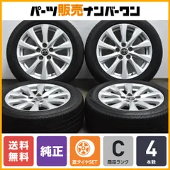 2025年最新】カムリ 純正17インチの人気アイテム - メルカリ 2025年最新】カムリ 純正17インチの人気アイテム - メルカリ