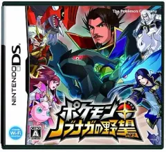 【中古】ニンテンドーDSソフト ポケモン+ノブナガの野望