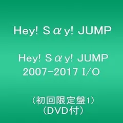 Hey! Say! JUMP 2007-2017 I/O初回限定盤1DVD付