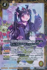 バトルスピリッツ　［オフショット］リアス・ウロヴォルン　シークレット Amazon | バトルスピリッツ ［ずっと一緒に］リアス