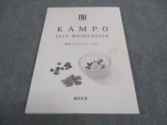 2024年最新】Kampoの人気アイテム - メルカリ