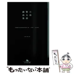 2024年最新】小林賢太郎戯曲集の人気アイテム - メルカリ