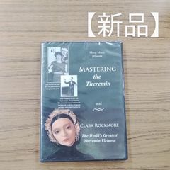 MASTERING the Theremin　テルミン　DVD