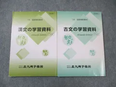 予備校　教材セット ブックスドリーム 学参ストア2号店 - 大学受験予備校教材｜Yahoo