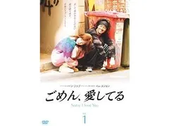 ごめん、愛してる　DVD BOX＜7枚組＞特典映像あり ごめん、愛してる／Blu-ray BOX（送料無料・7枚組） | TBS