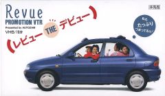 陰の実力者になりたくて！ くじ引き堂 A賞 B2タペストリー 2点セット 中古】タペストリー 2巻口絵 B2タペストリー 「くじ引き堂 陰の