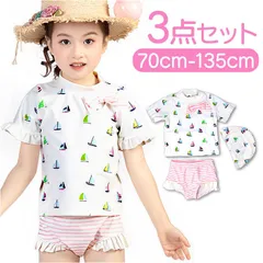 ☆ ホワイト ☆ 水着ガールズ lyswim4 水着 女の子 セパレート キッズ ラッシュガード 3点セット 約 80 90 100 110 約 120 130 ベビー セットアップ 半袖 上下セット セパレート水着 子ども水着 子供水着 トップス