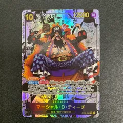 【中古品】 ワンピースカード マーシャル･D･ティーチ(コミックパラレル) SR☆ OP09 093P2 【071-250903-AS-17-min】
