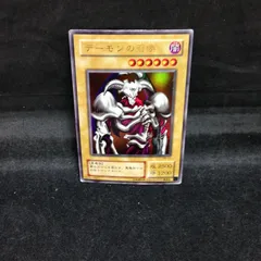 2334　遊戯王　キズあり　  デーモンの召喚　  RB-03  UR