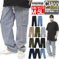 【新品】 【2~5Lサイズ ヒッコリー(カーゴ)】 カーゴパンツ メンズ 大きいサイズ ゆったり ワイド ウエストゴム デニムパンツ ジーンズ 青 ミリタリー ジーパン インディゴ イージーパンツ 迷彩 カモフラ ワイドパンツ ワークマン プラス