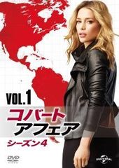 コバート・アフェア ファイナル・シーズン 全8巻 - メルカリ