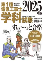 第一種電気工事士　参考書、テキスト　11冊まとめ売り この1冊で合格！ 広川ともきの第1種電気工事士筆記試験