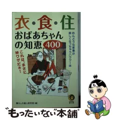 2024年最新】おばあちゃんの知恵の人気アイテム - メルカリ