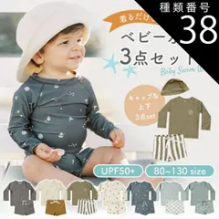 種類38：グレーカモメ/90cm  水着 ベビー キッズ ラッシュガード スイムウェア スイムパンツ　男の子 女の子 キャップつき上下3点セット UV セパレート 子供 スイミング 海 プール ビーチ 80cm 90cm 100cm 110cm 120cm 1