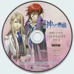 【中古】アニメ系CD 神々の悪戯 ブロッコリー特典ドラマCD バルドル＆ロキ ver.2