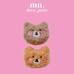 【1つ100円】ハンドメイド資材　ぬいぐるみ　パーツ　くま　ふわふわ　ヘアパーツ