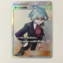 ζζ ポケモンカード ダイゴの決断 102/096/SM7/B ポケカ - メルカリ