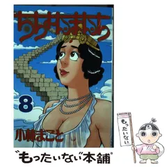 2024年最新】ちちょんまんちの人気アイテム - メルカリ